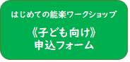 一般向けフォーム
