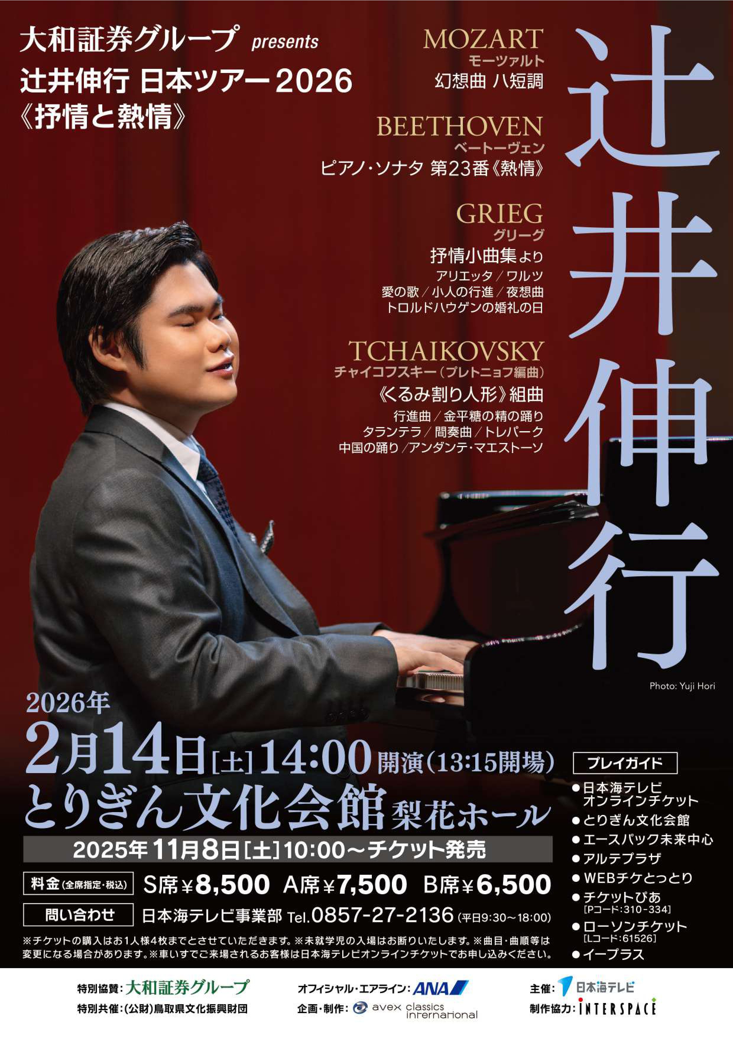 大誘拐メインビジュアル