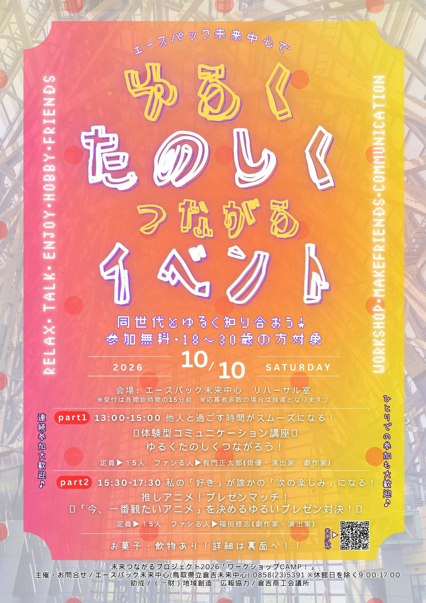 チラシの画像