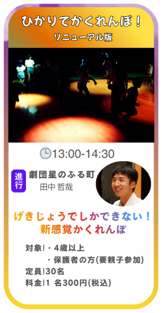 ワークショップのイメージ画像