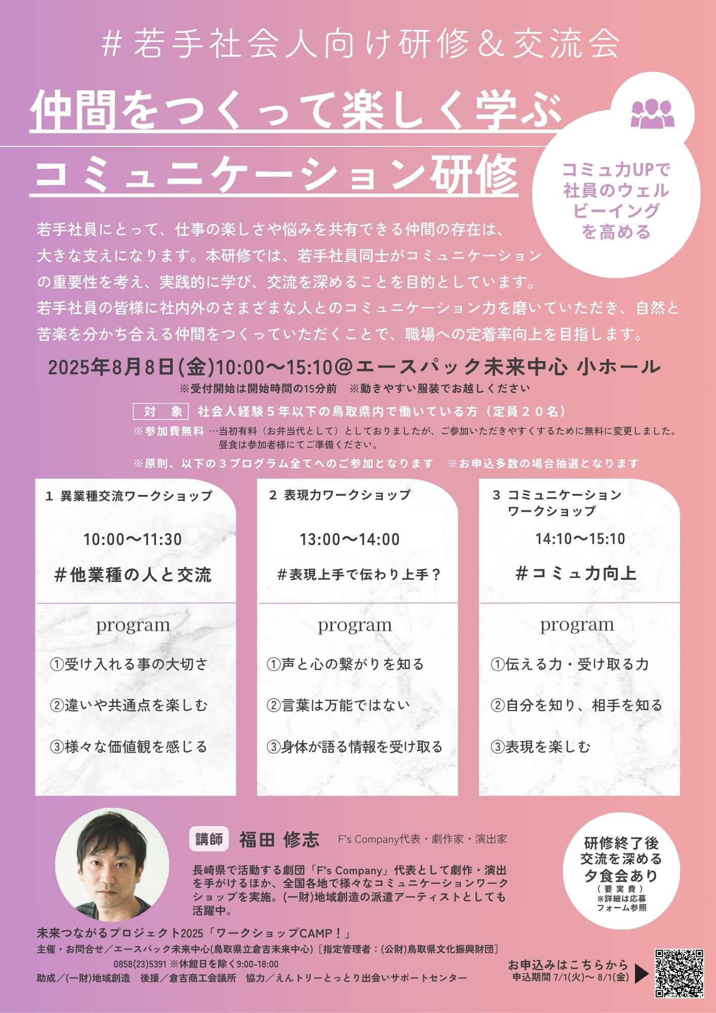 チラシの画像